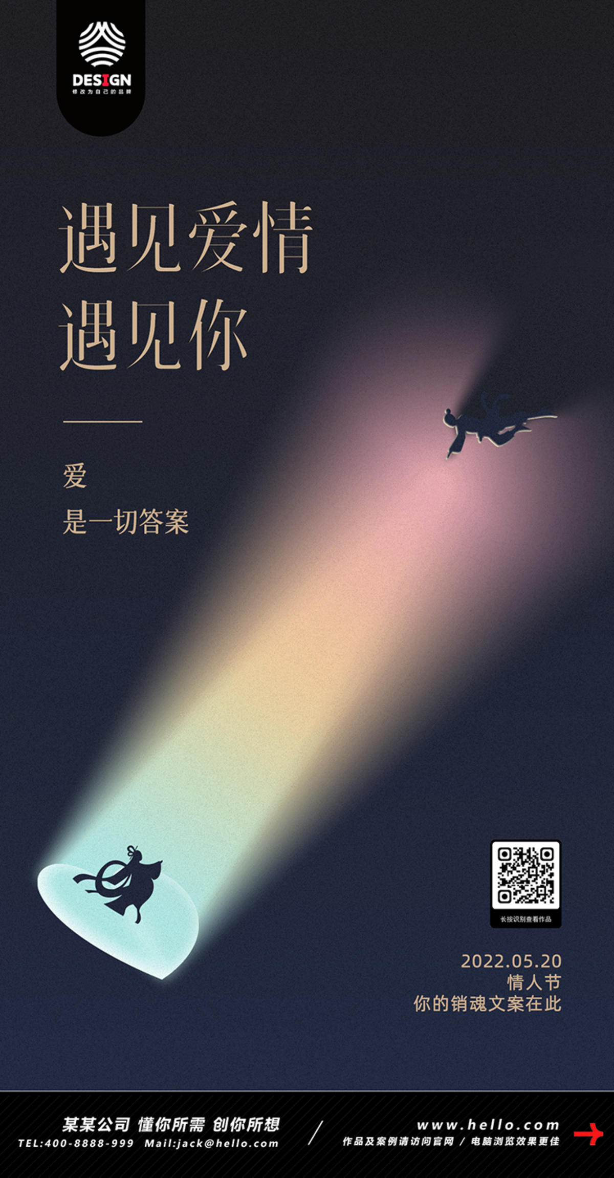 七夕 情人节 520