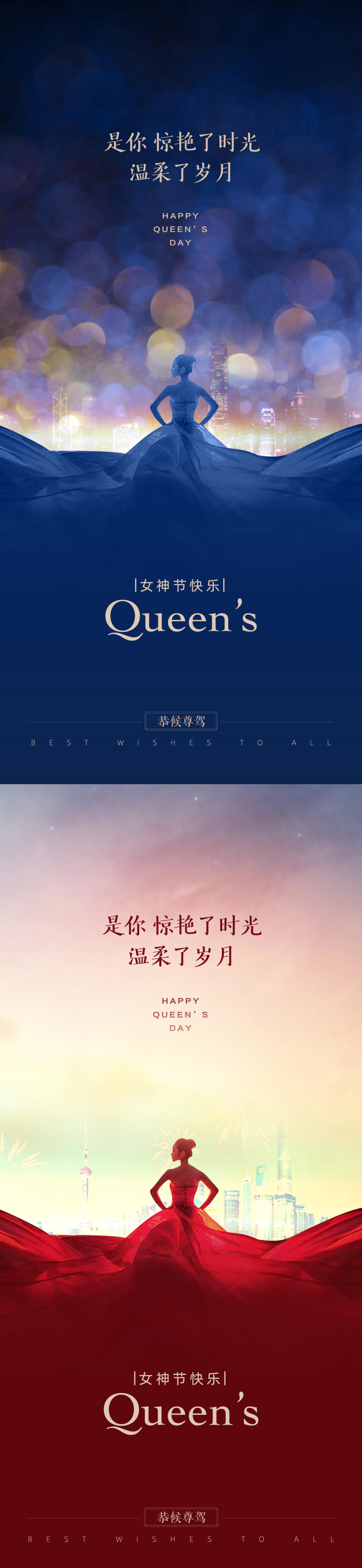 三八 妇女节 女神节 海报