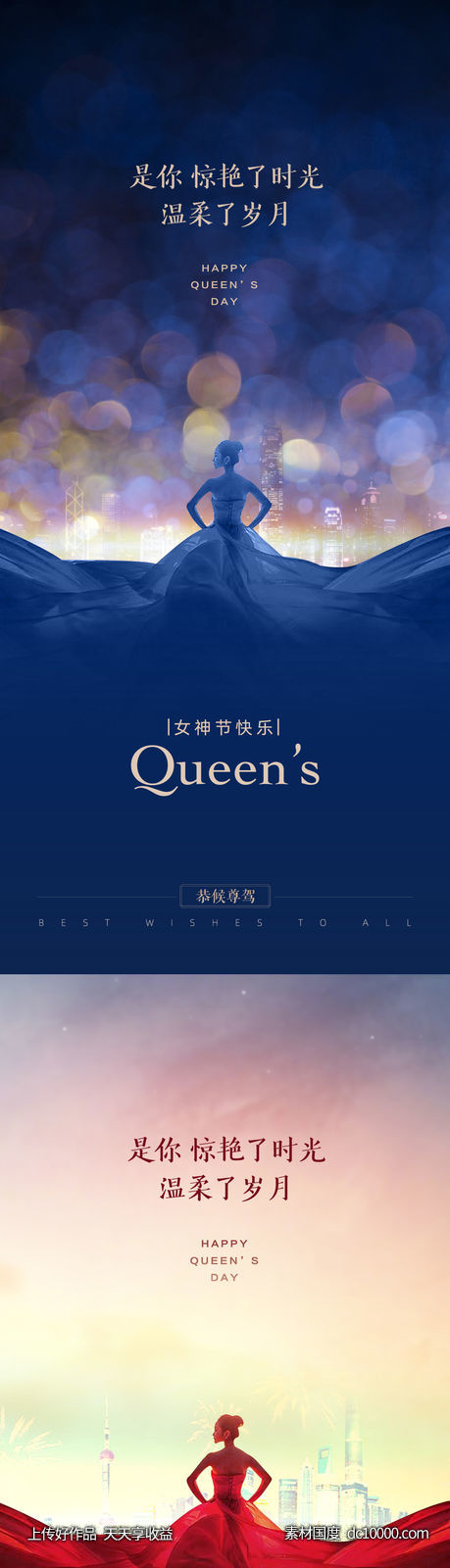 三八 妇女节 女神节 海报-源文件-素材国度dc10000.com