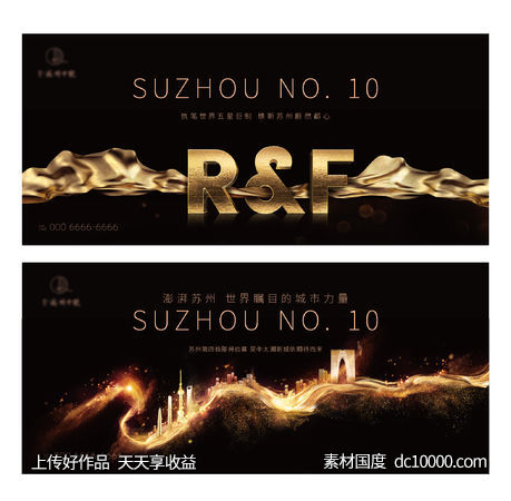 苏州海报-源文件-素材国度dc10000.com