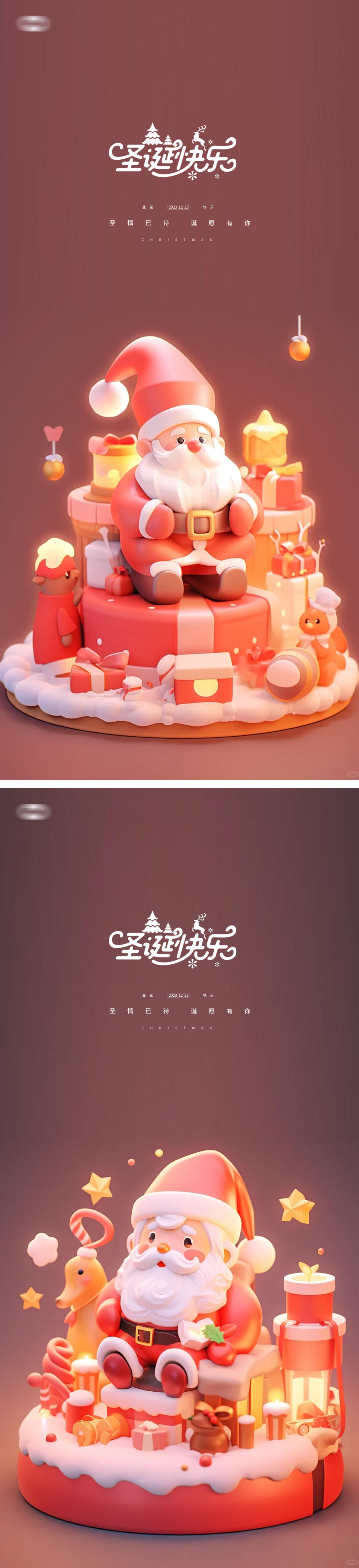  圣诞节圣诞老人平安夜海报