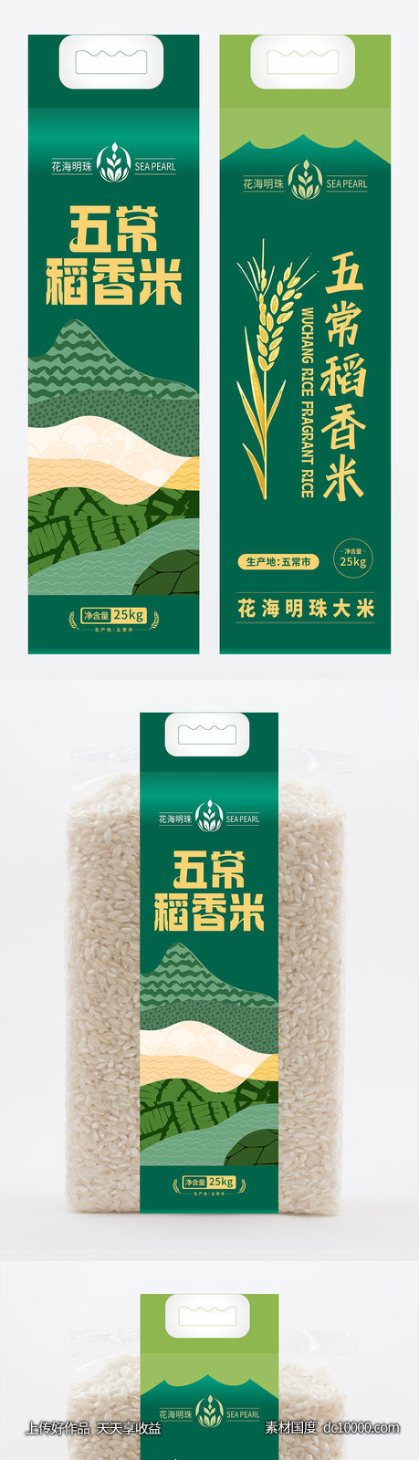 包装设计五常稻香米-源文件-素材国度dc10000.com