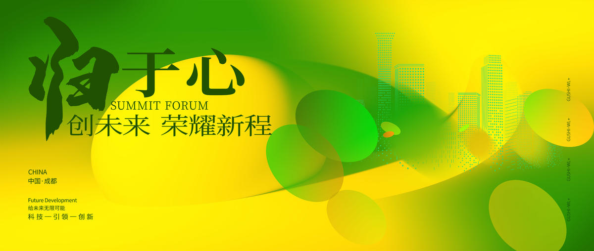 绿色商务互联网科技背景板