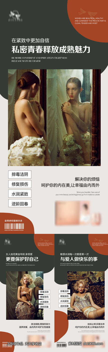 微商海报-源文件-素材国度dc10000.com