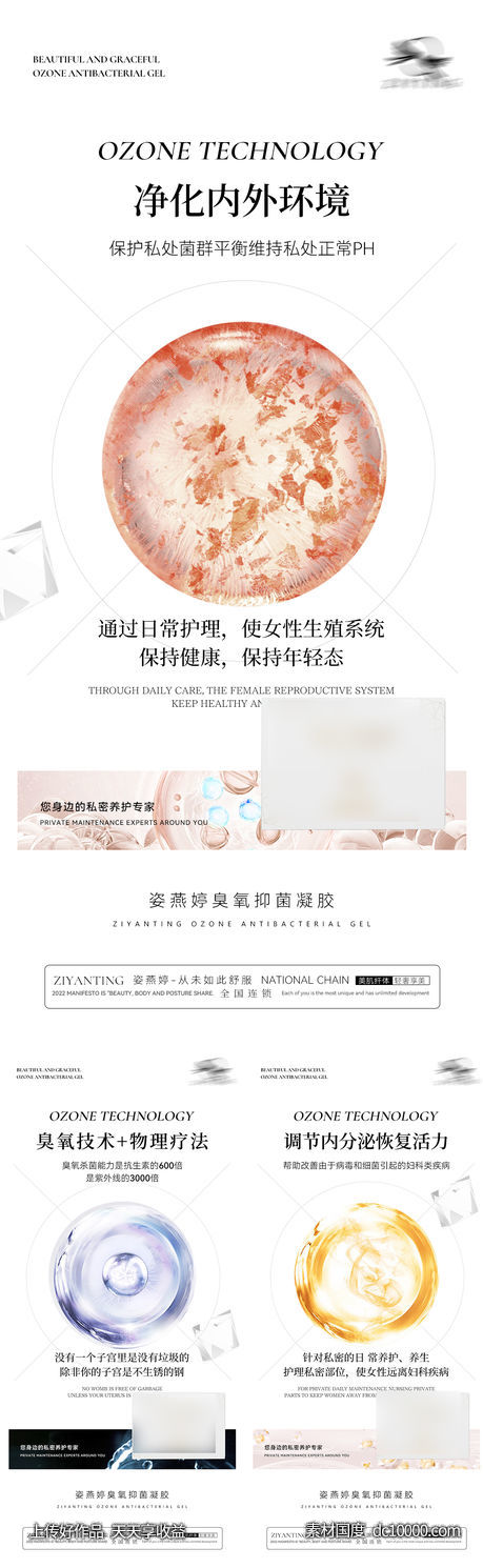 微商海报-源文件-素材国度dc10000.com