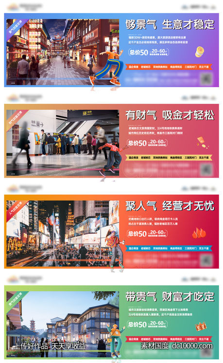 地产-商业商铺价值单图-源文件-素材国度dc10000.com