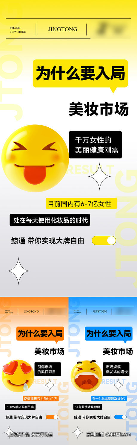 招商海报-源文件-素材国度dc10000.com