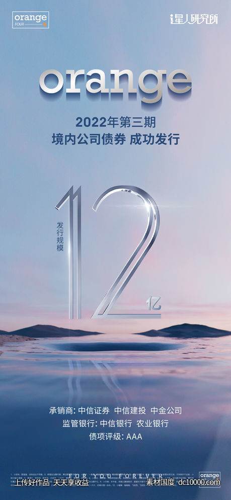 数字业绩海报-源文件-素材国度dc10000.com