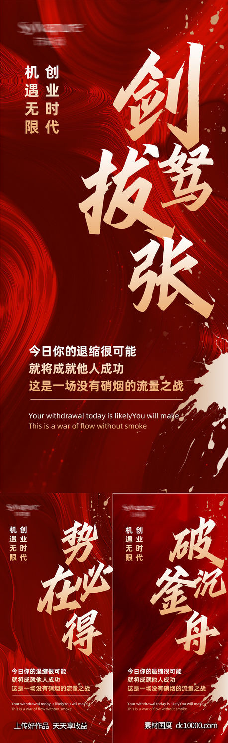 微商招商宣传医美海报-源文件-素材国度dc10000.com