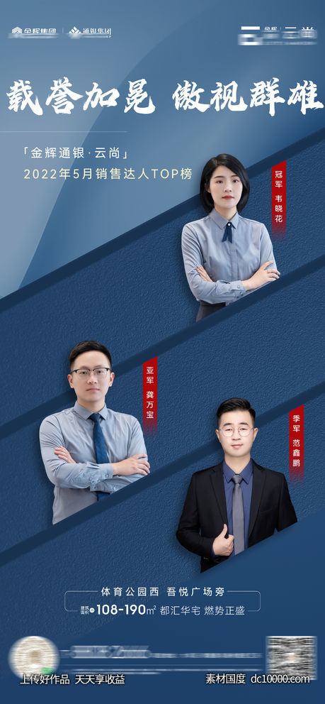龙虎榜-源文件-素材国度dc10000.com
