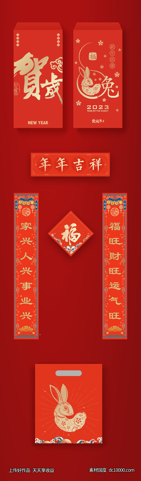 新年红包 - 源文件