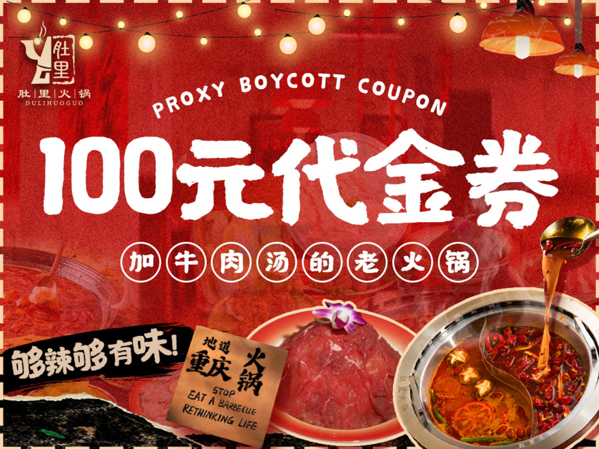 餐饮代金券