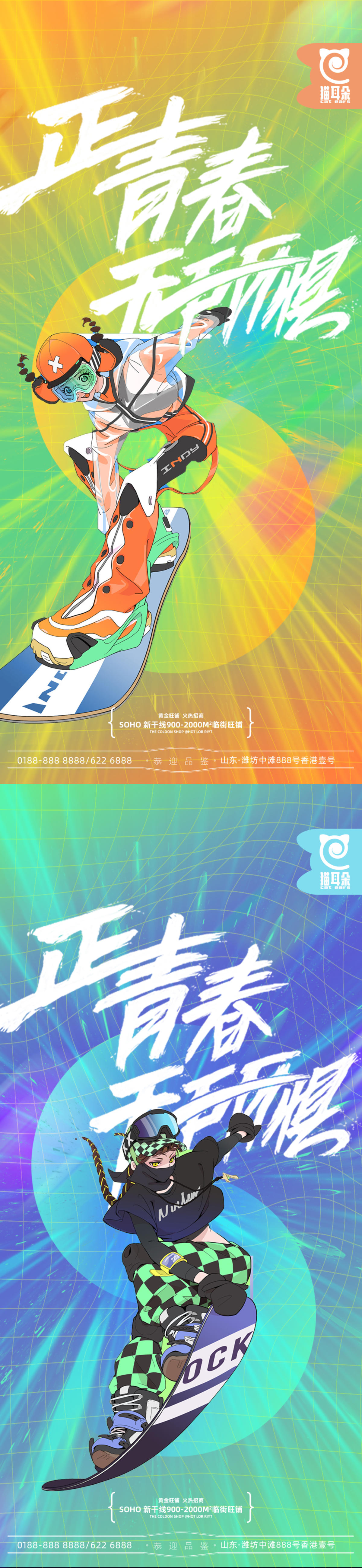 五四青年节微信海报
