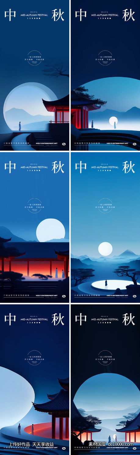 中秋节中式月饼月亮系列极简海报-源文件-素材国度dc10000.com