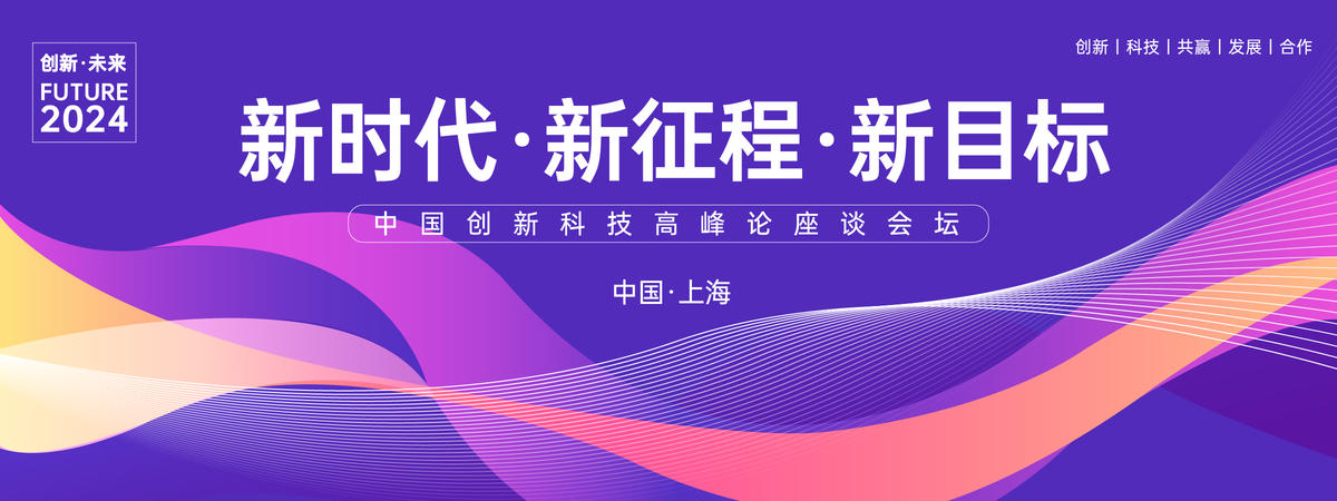 论坛会议主画面