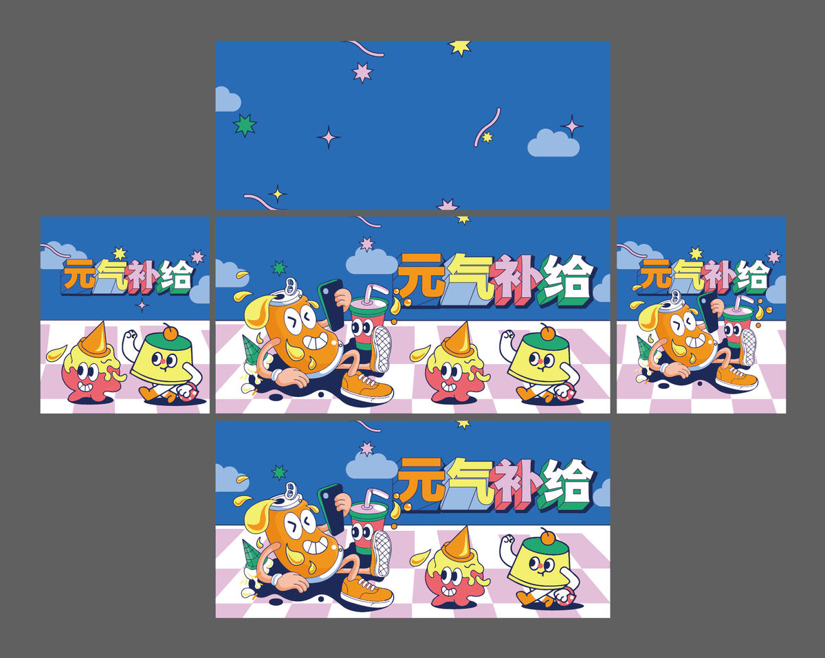 能量站