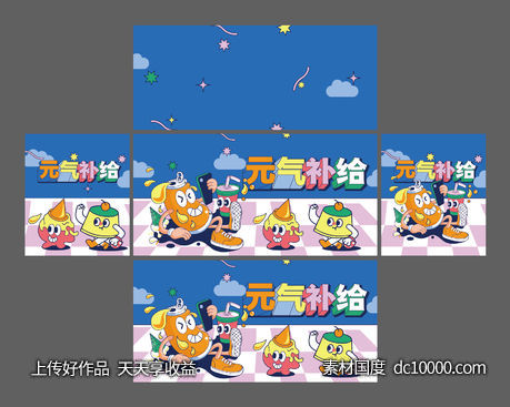 能量站-源文件-素材国度dc10000.com