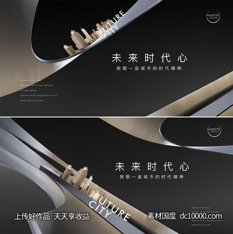 高端地产广告-源文件-素材国度dc10000.com
