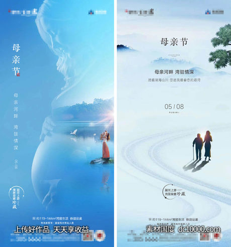母亲节-源文件-素材国度dc10000.com