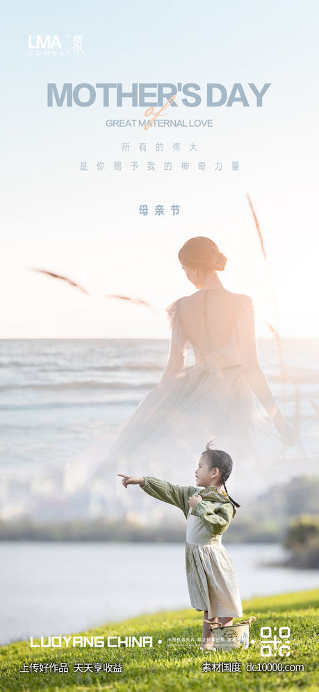 地产母亲节节日节气刷屏飞机稿-源文件-素材国度dc10000.com