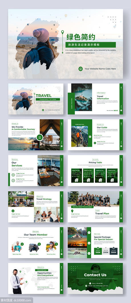 绿色简约旅游生活记录PPT - 源文件