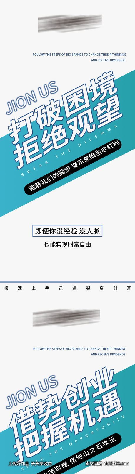 新零售招商海报-源文件-素材国度dc10000.com