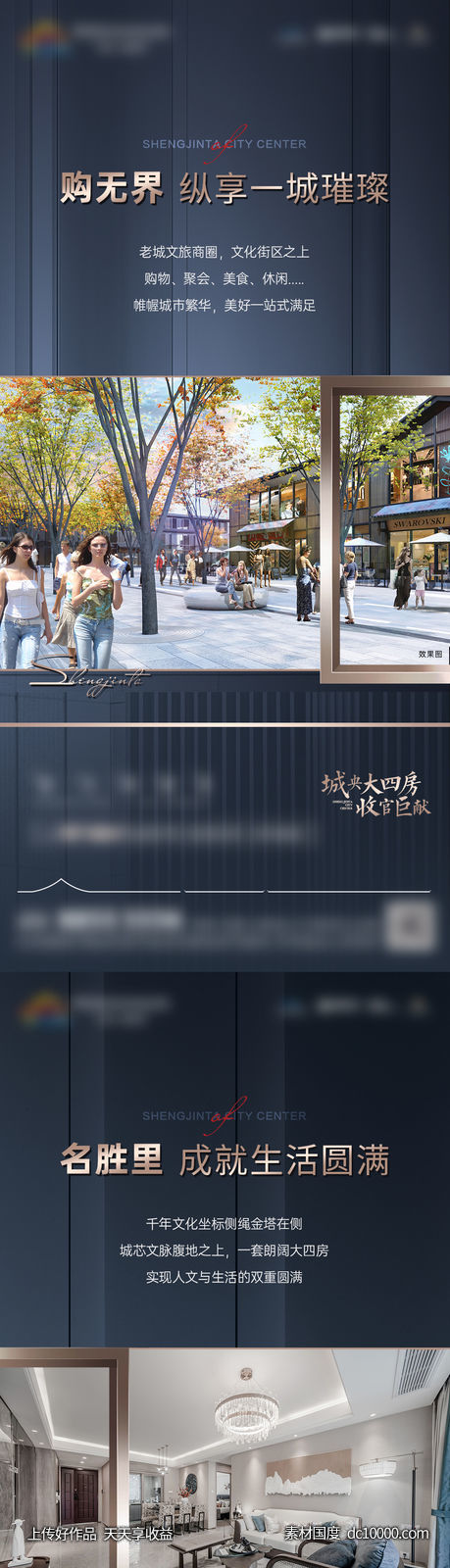 地产-住宅图配文户型价值单图-源文件-素材国度dc10000.com