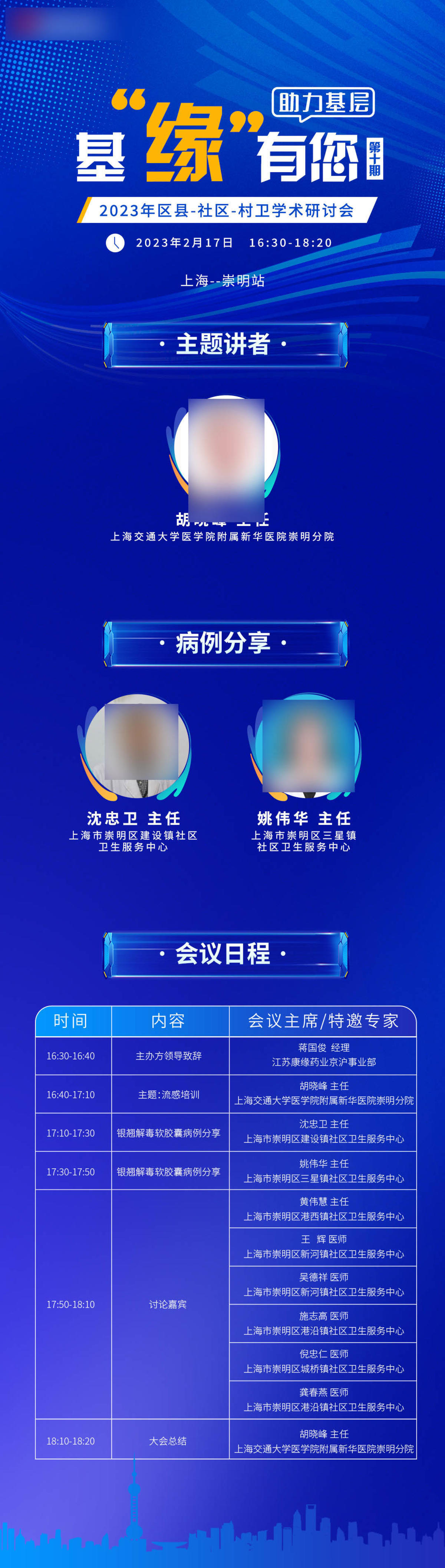 长图
