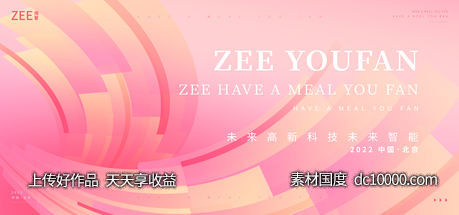 医美活动背景板-源文件-素材国度dc10000.com