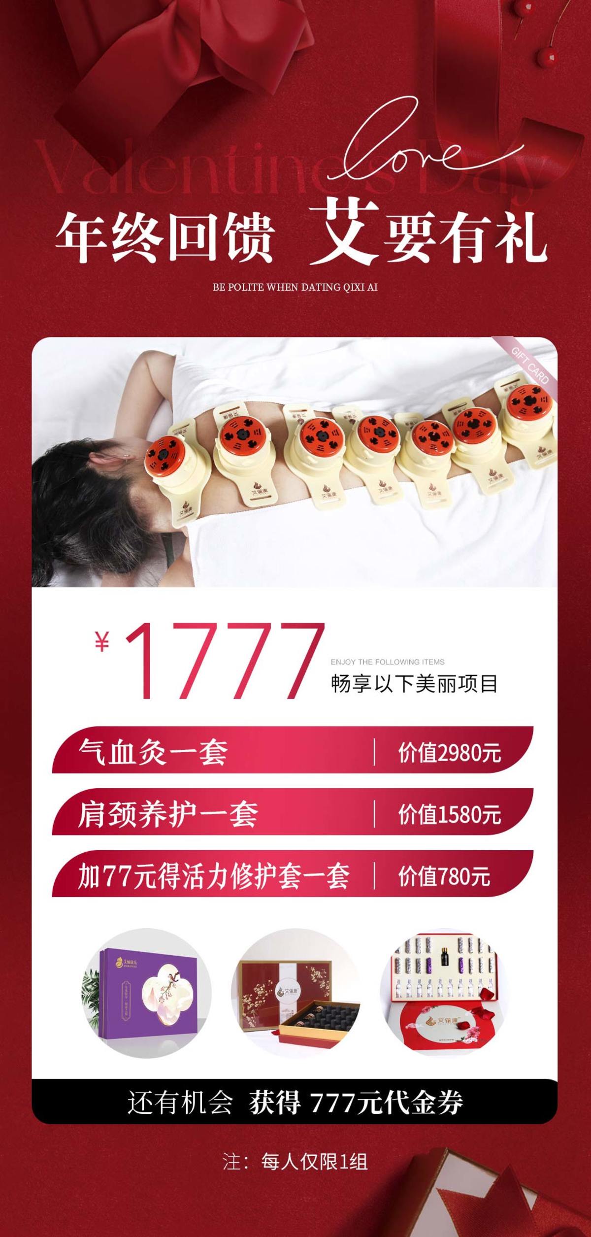 医美年终福利活动促销海报