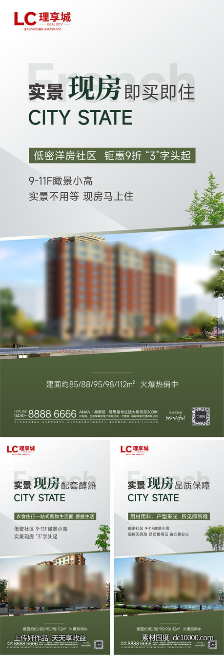 卖点 促销 活动 加推 热销-源文件-素材国度dc10000.com