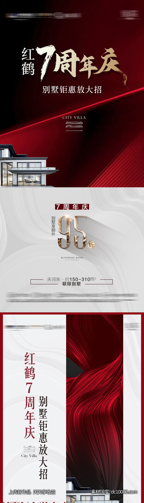 别墅热销-源文件-素材国度dc10000.com