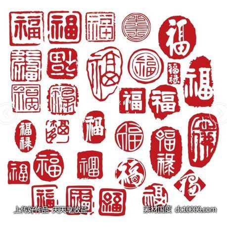 福字喜字中国风印章剪纸-源文件-素材国度dc10000.com