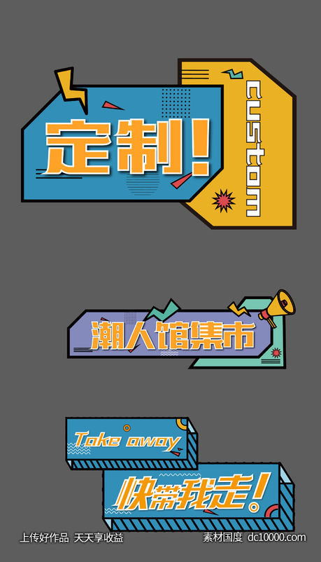 手举牌 地产 卡通 扁平 插画-源文件-素材国度dc10000.com