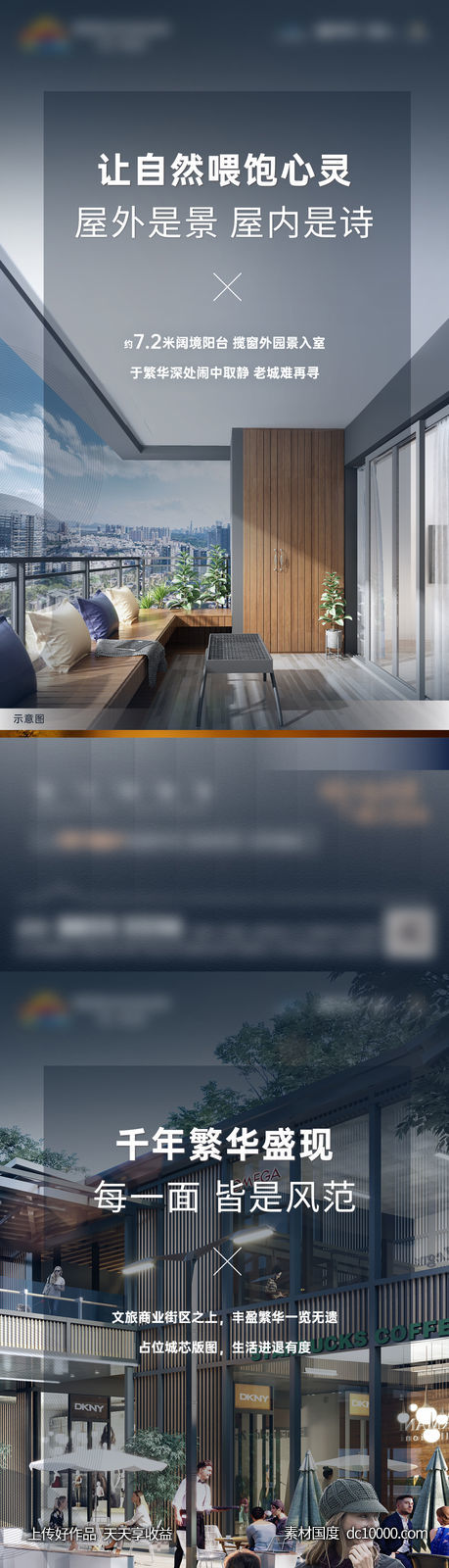 地产-商业商业街户型价值点-源文件-素材国度dc10000.com