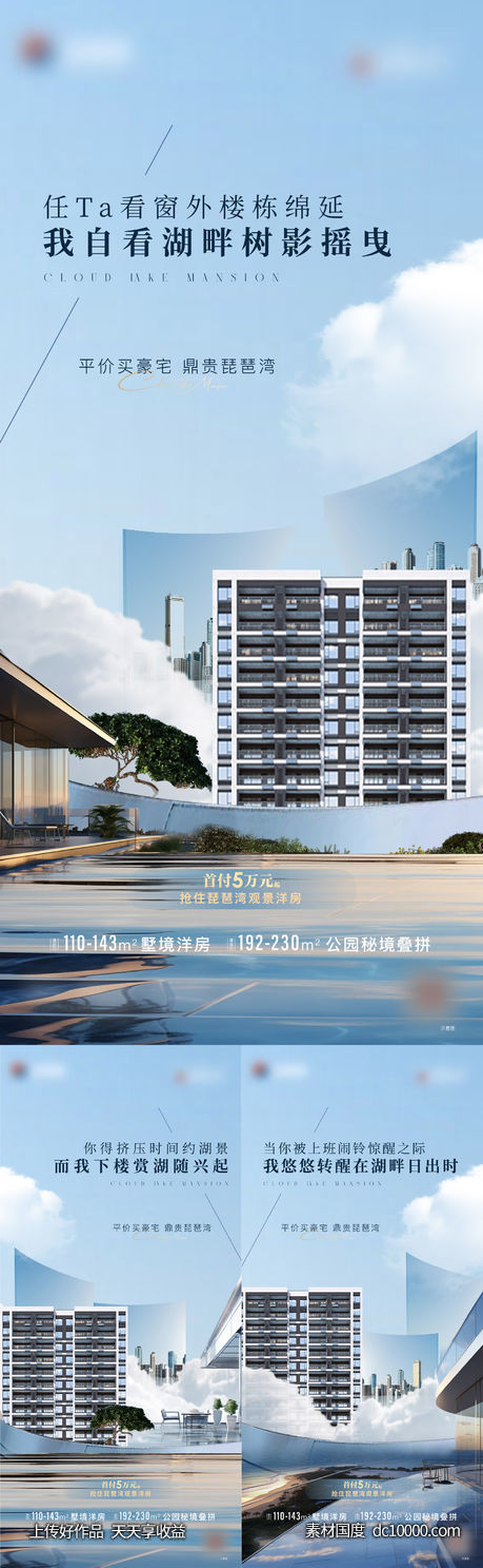 地产水岸园林价值点系列海报-源文件-素材国度dc10000.com