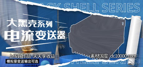 蓝色系列工业仪器仪表数码变送器bannner-源文件-素材国度dc10000.com