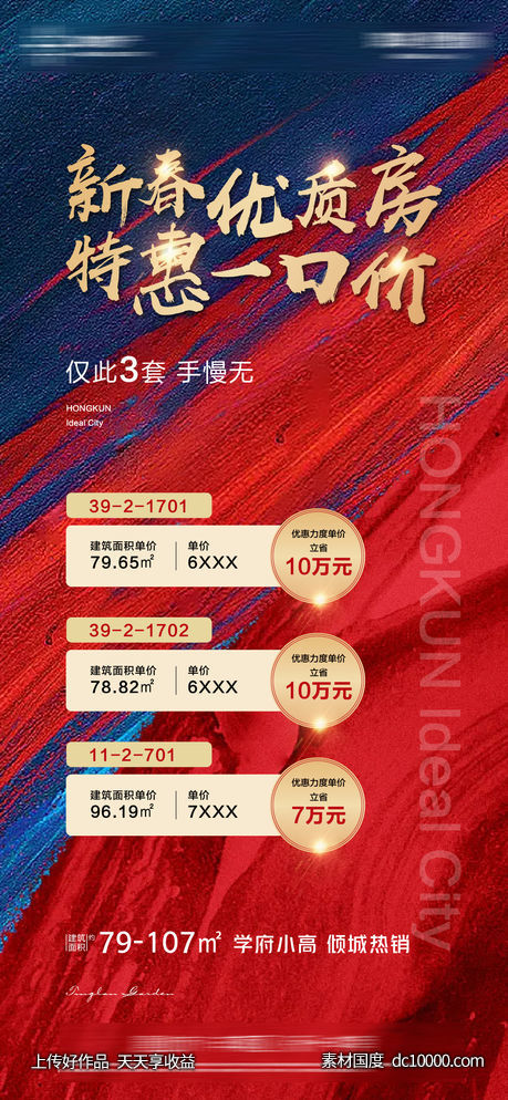 特价房-源文件-素材国度dc10000.com