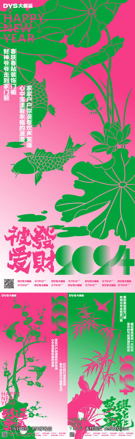 新年春节红包-源文件-素材国度dc10000.com