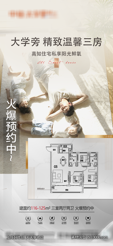 商业 商铺 房产 伴读公寓 海报 -源文件-素材国度dc10000.com