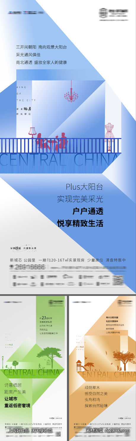 地产价值点园林教育康养楼间距公园海报-源文件-素材国度dc10000.com
