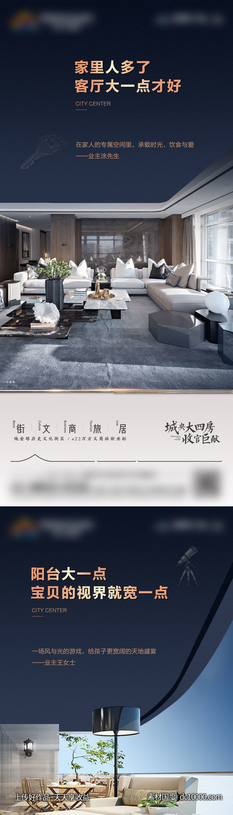 地产-住宅户型价值点-源文件-素材国度dc10000.com