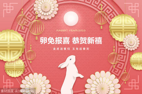 2023兔年春节活动主kv - 源文件