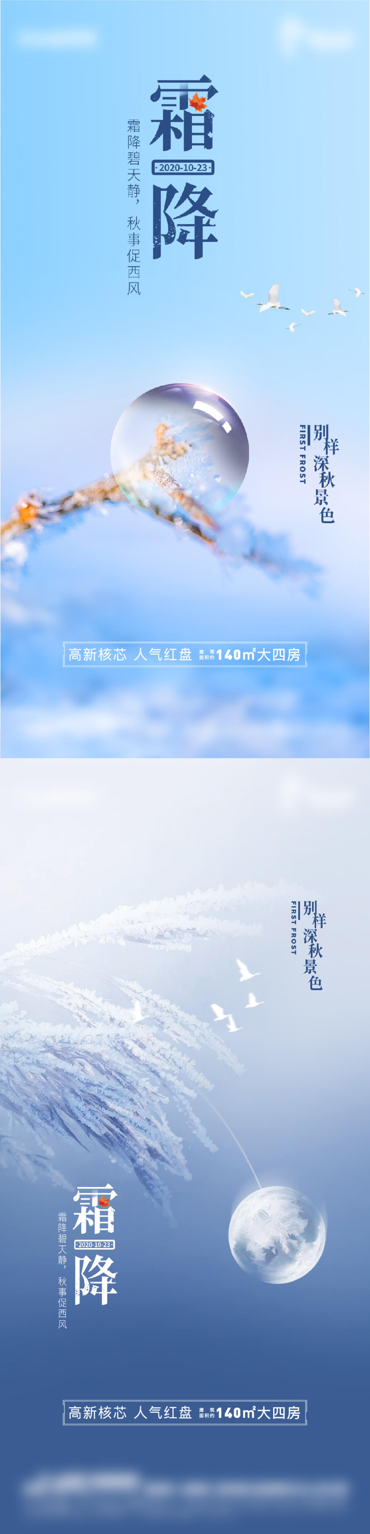 霜降微单