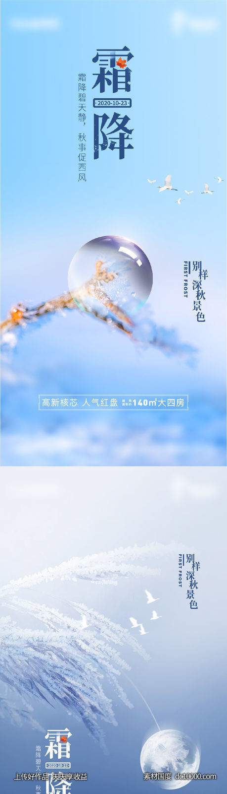 霜降微单-源文件-素材国度dc10000.com