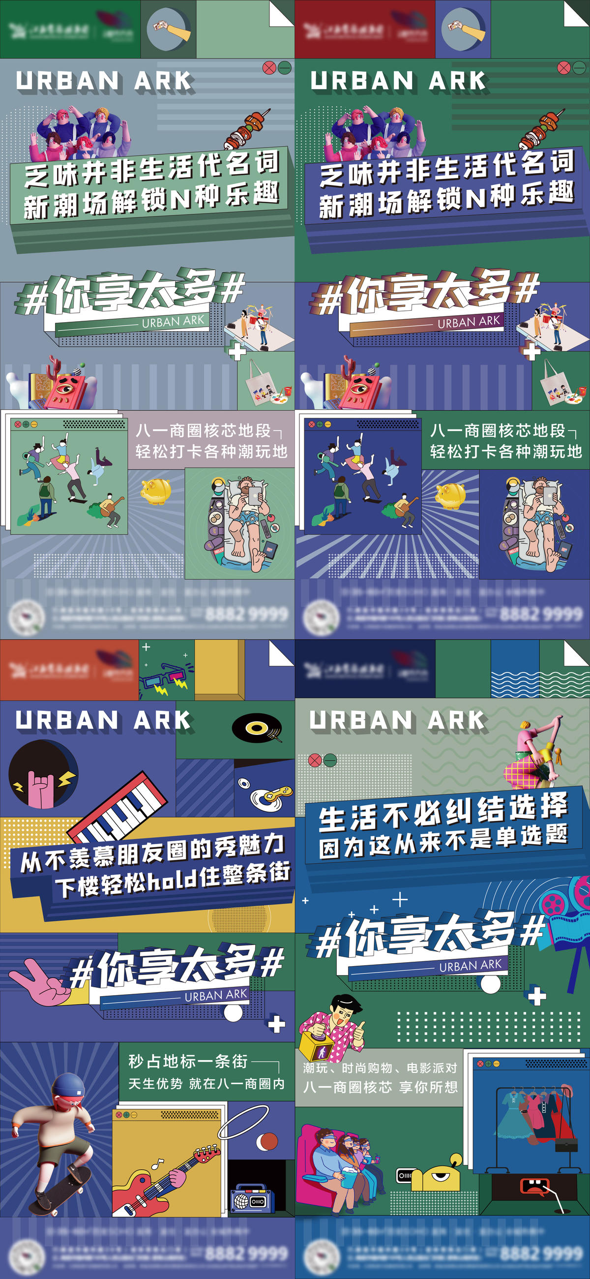 商业公寓价值点