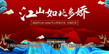 地产促销展板-源文件-素材国度dc10000.com