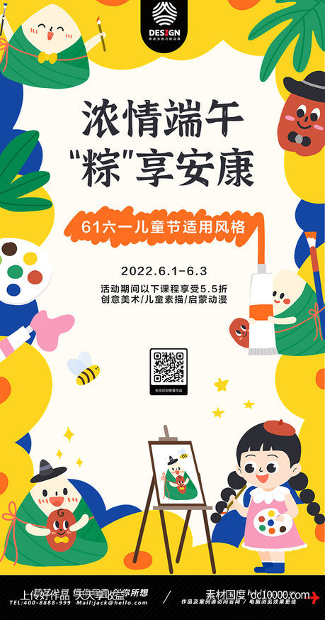 儿童 端午节 粽子-源文件-素材国度dc10000.com