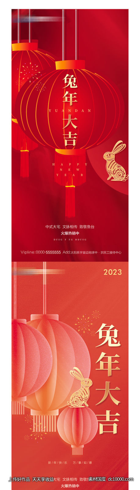 新年海报-源文件-素材国度dc10000.com