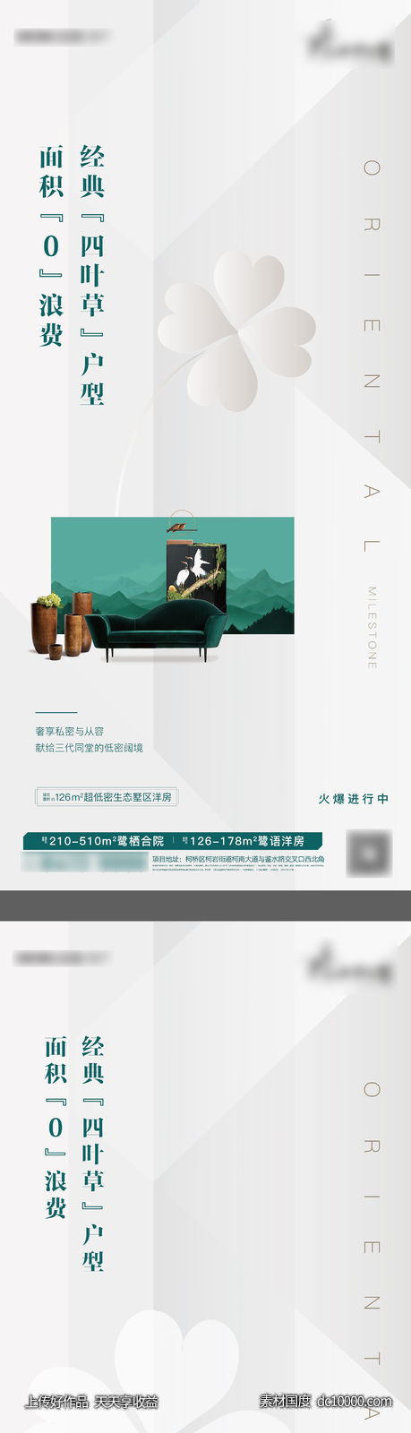 户型价值海报-源文件-素材国度dc10000.com